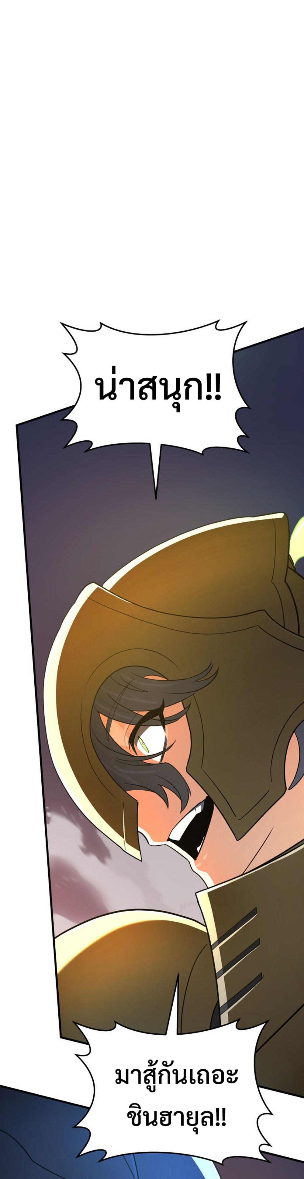 The Return of the Mythical Archmage แปลไทย