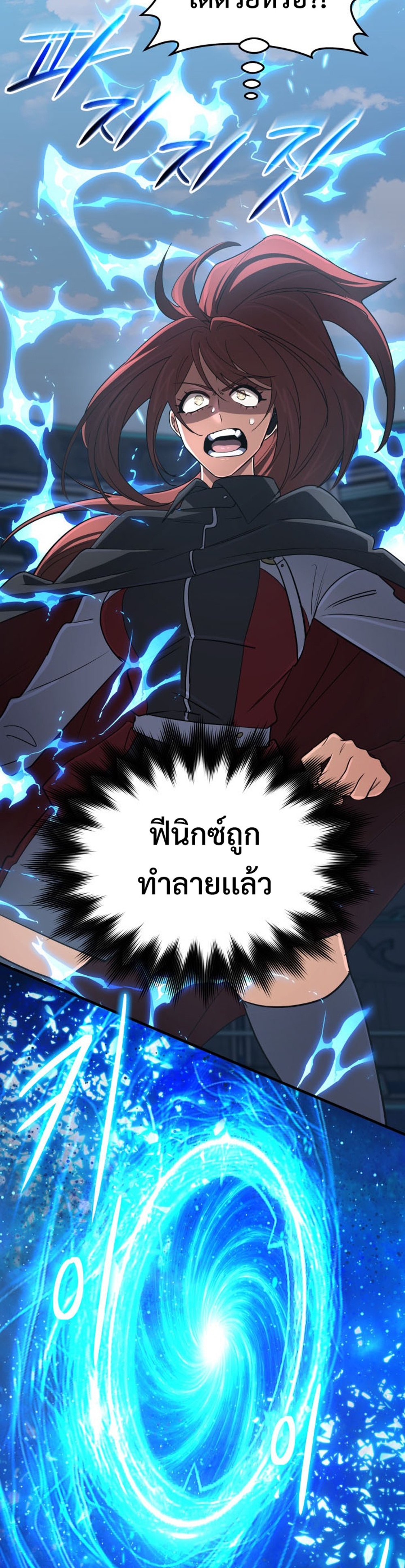 The Return of the Mythical Archmage แปลไทย