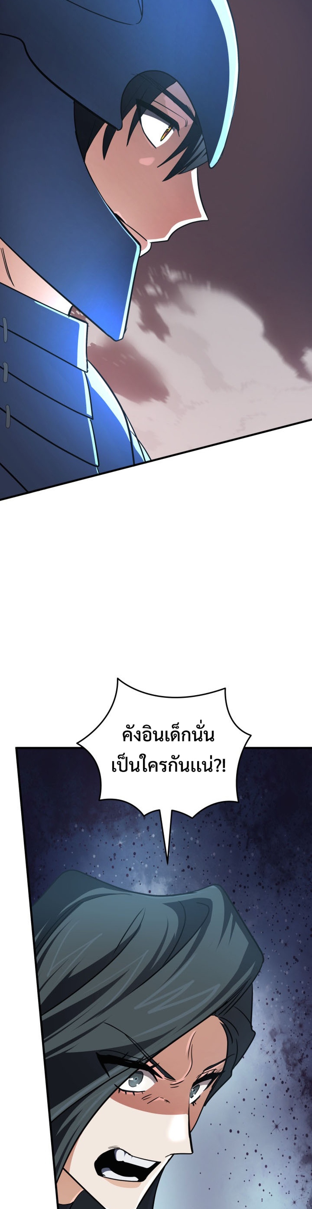 The Return of the Mythical Archmage แปลไทย