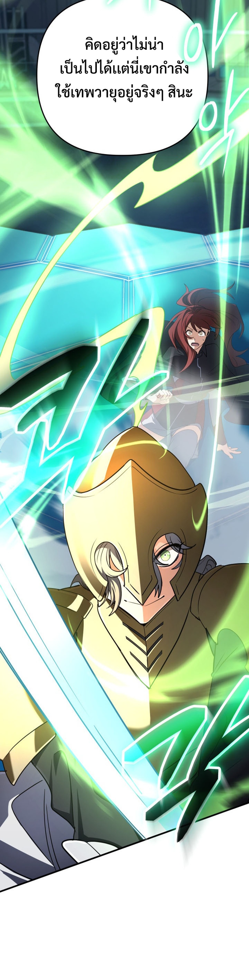 The Return of the Mythical Archmage แปลไทย