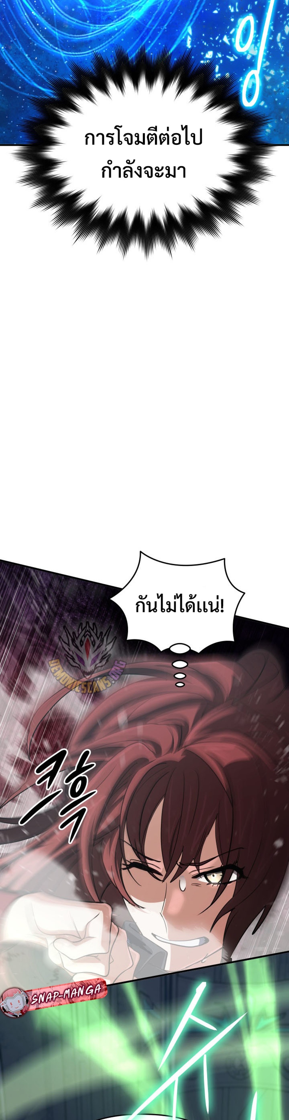 The Return of the Mythical Archmage แปลไทย