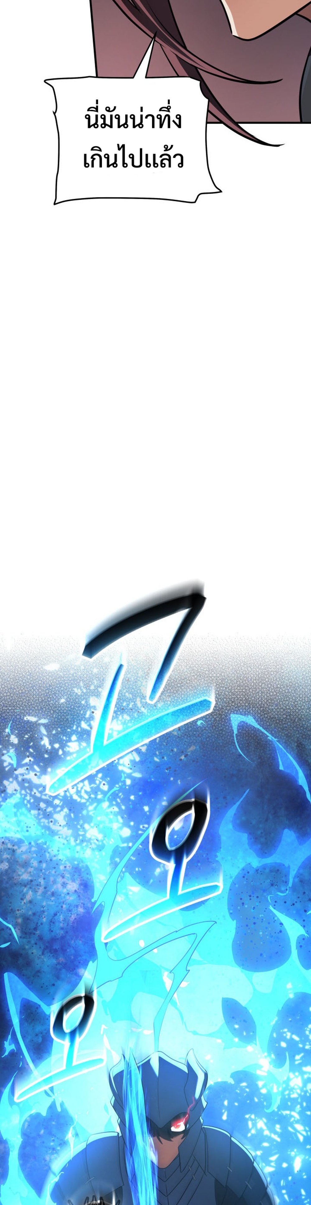 The Return of the Mythical Archmage แปลไทย