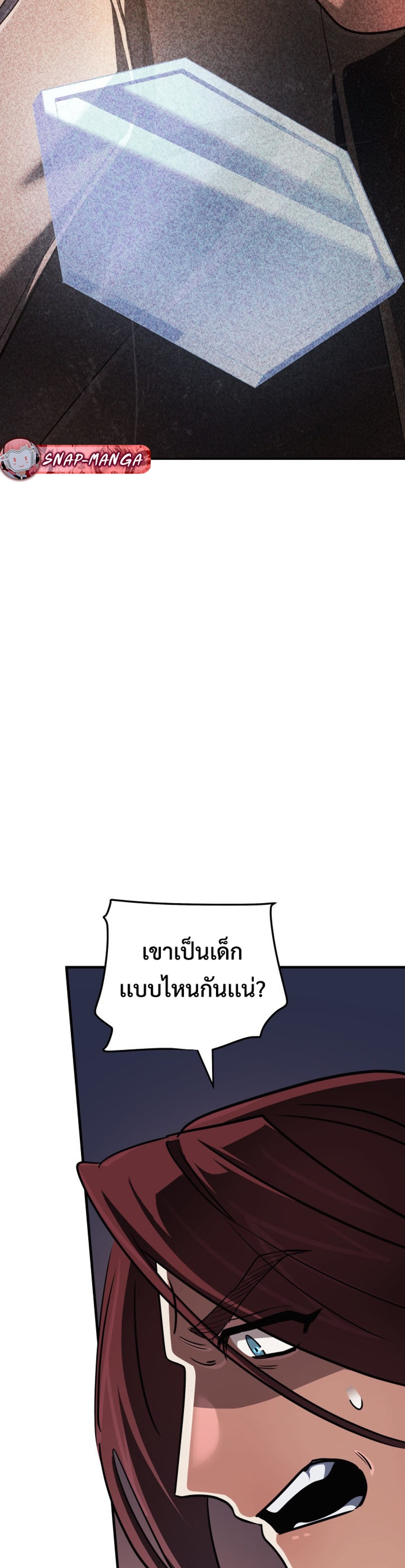 The Return of the Mythical Archmage แปลไทย