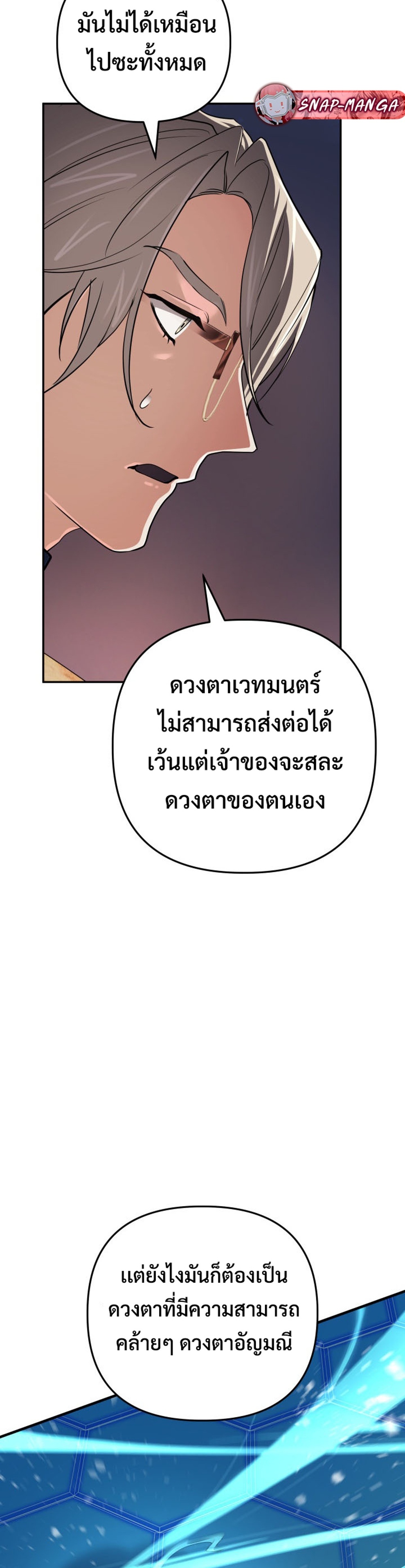 The Return of the Mythical Archmage แปลไทย
