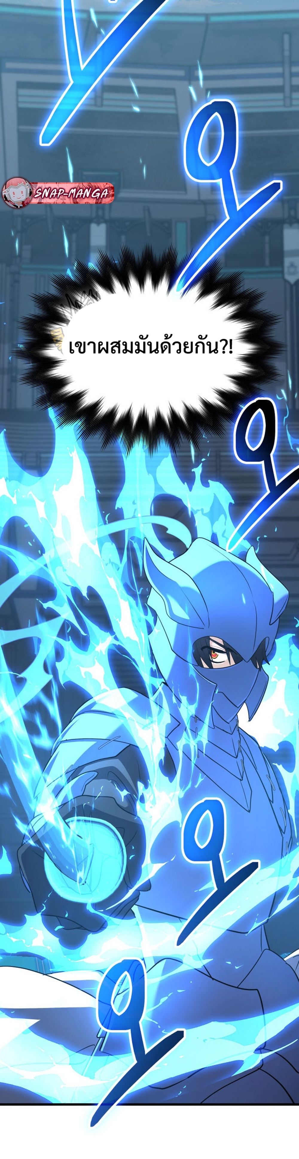 The Return of the Mythical Archmage แปลไทย