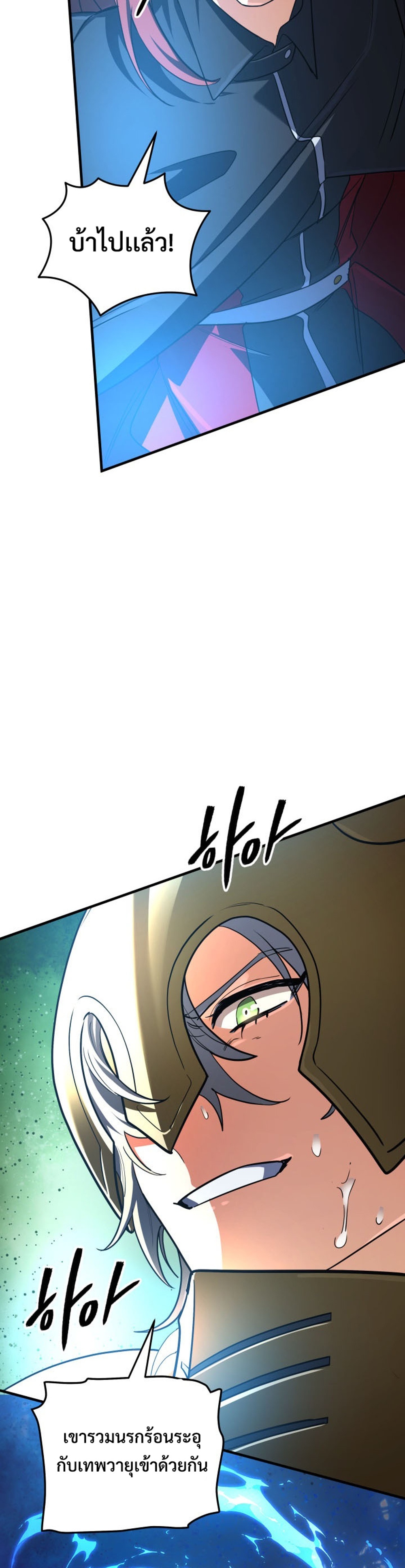 The Return of the Mythical Archmage แปลไทย