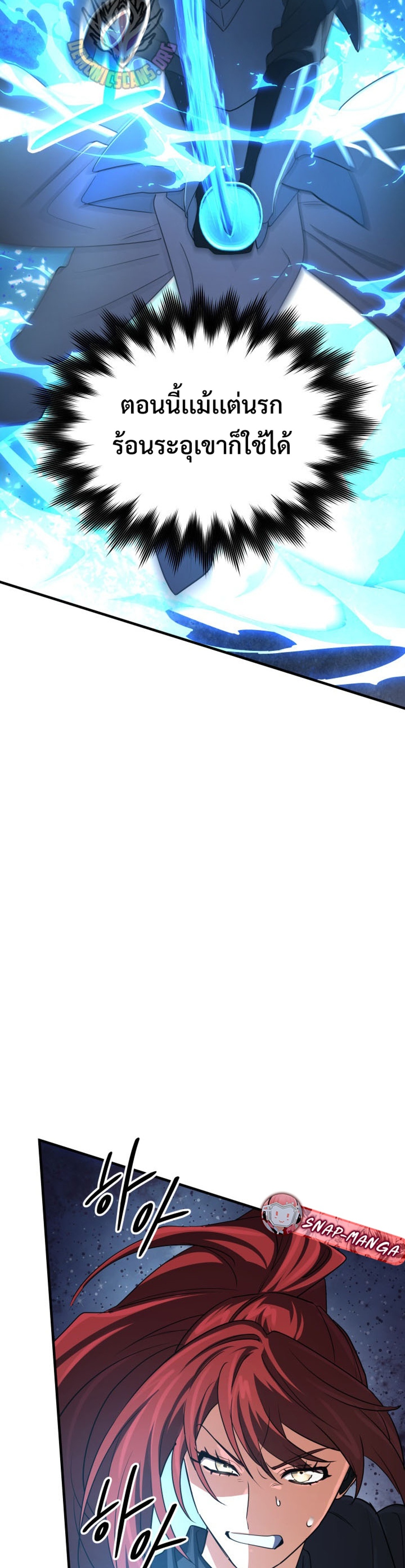 The Return of the Mythical Archmage แปลไทย