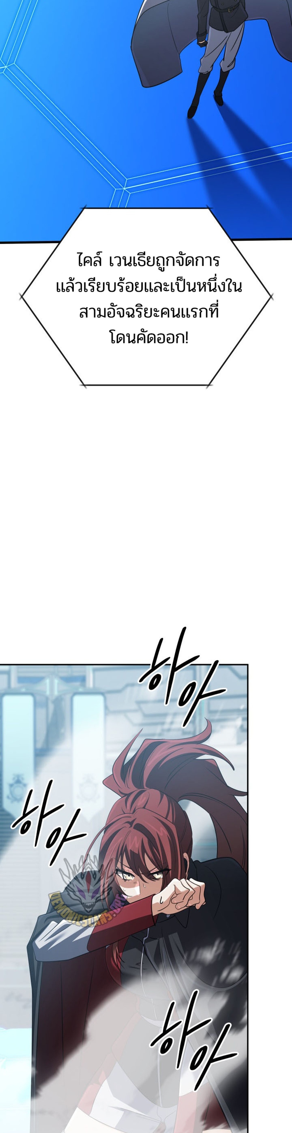 The Return of the Mythical Archmage แปลไทย