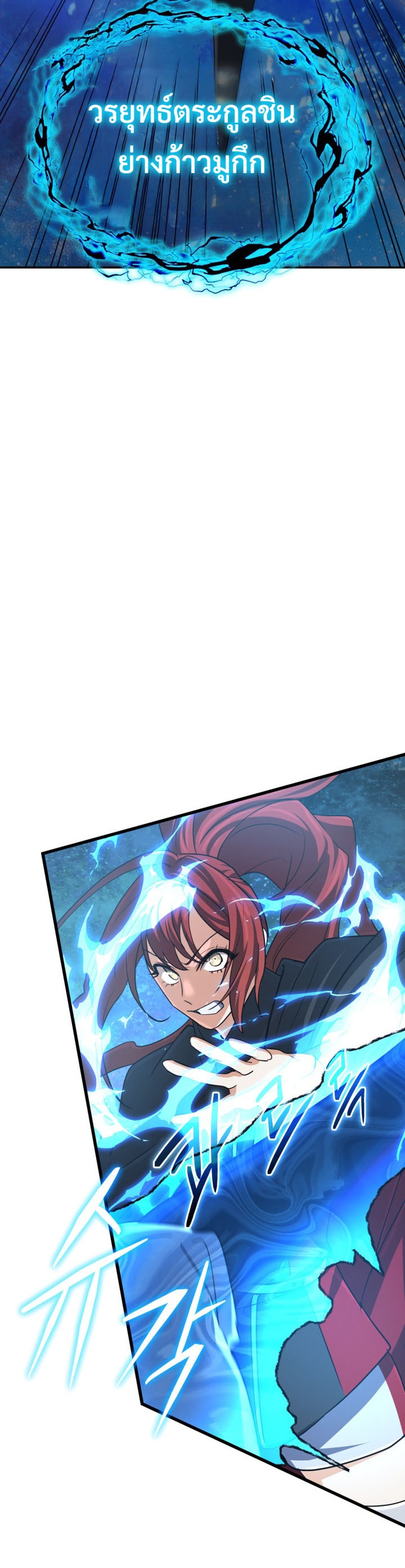 The Return of the Mythical Archmage แปลไทย