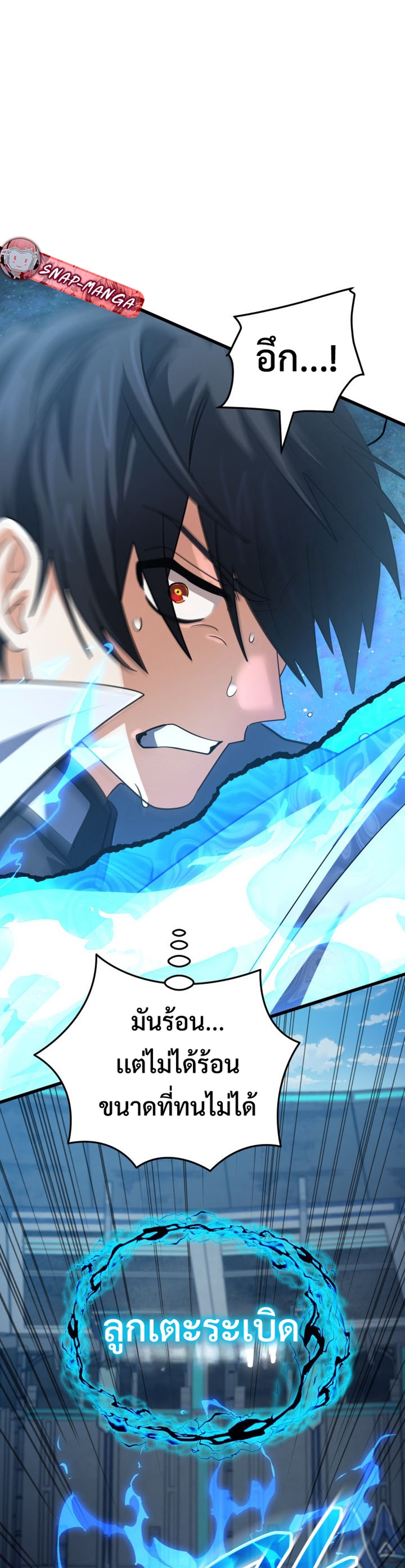 The Return of the Mythical Archmage แปลไทย