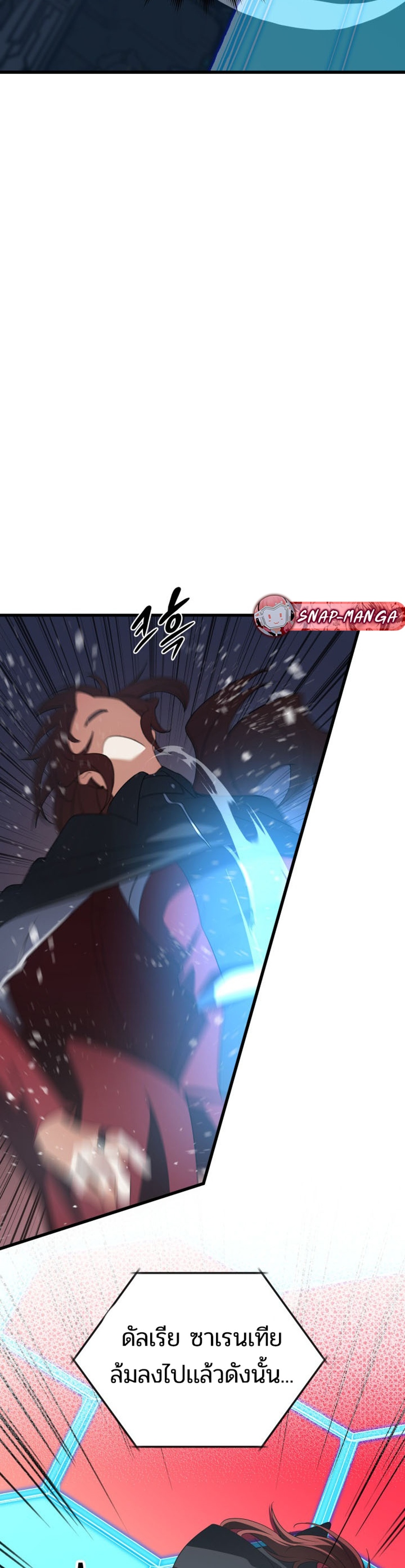 The Return of the Mythical Archmage แปลไทย