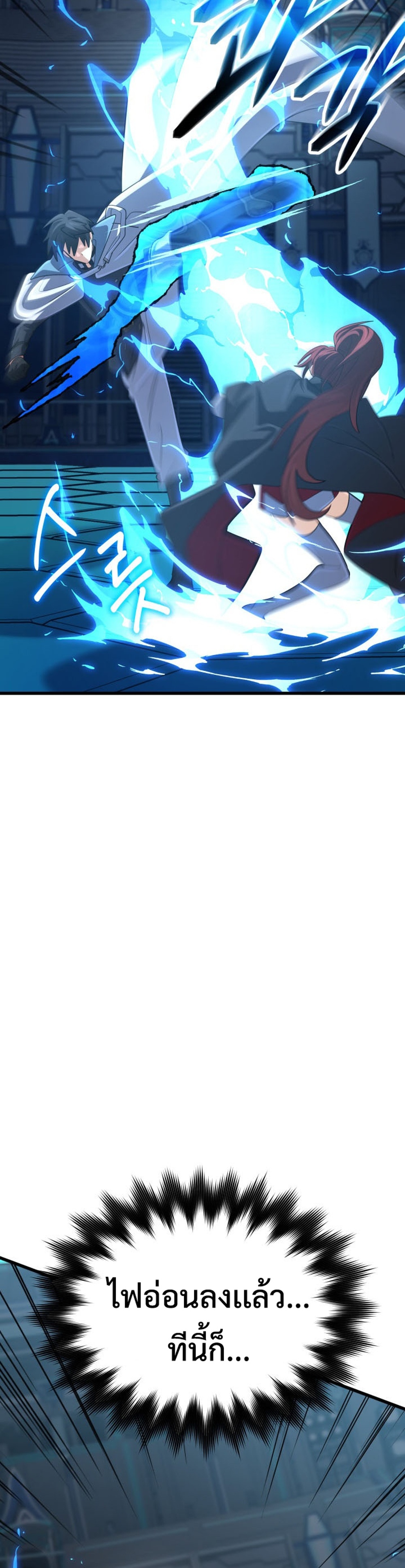 The Return of the Mythical Archmage แปลไทย