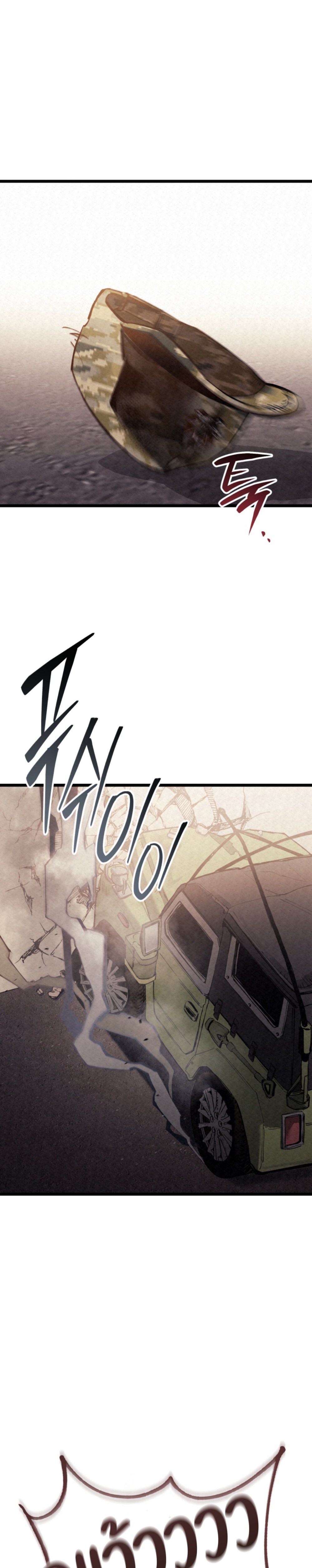 GENERAL แปลไทย