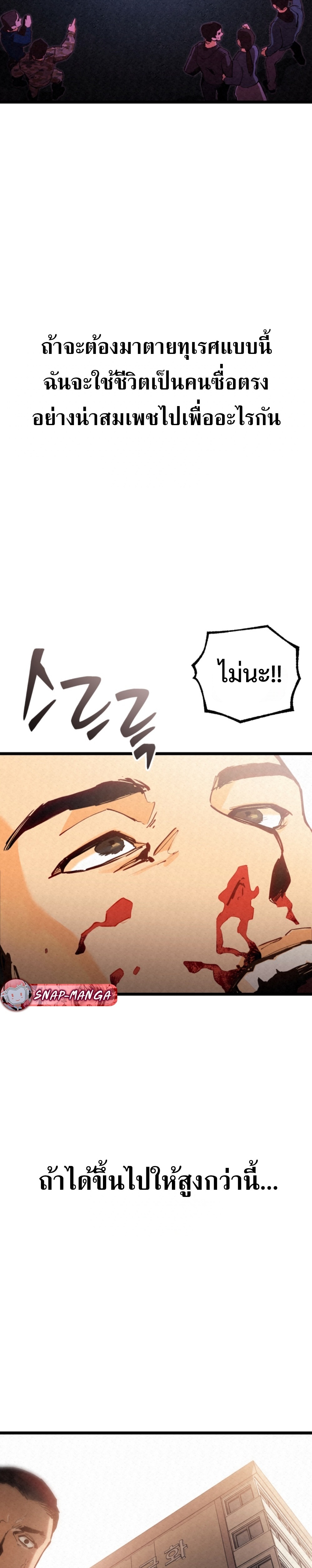 GENERAL แปลไทย