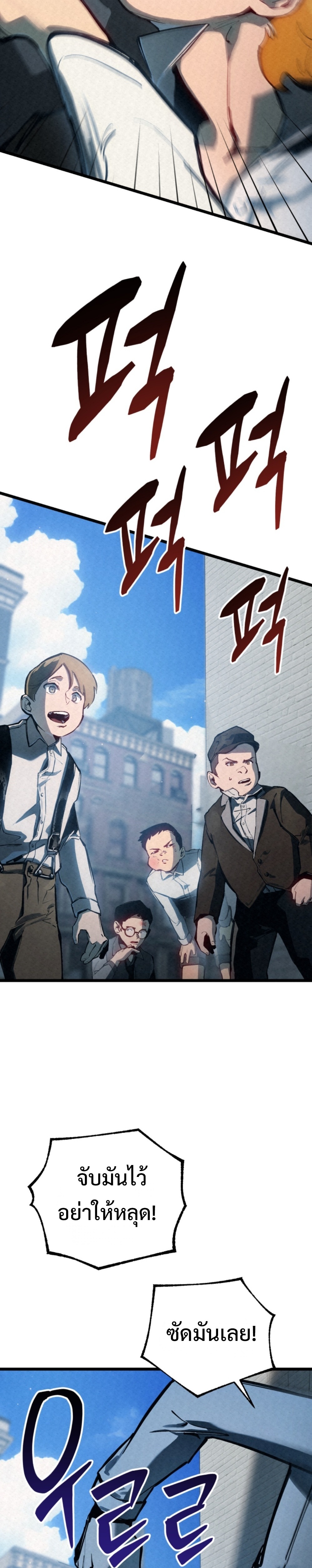 GENERAL แปลไทย