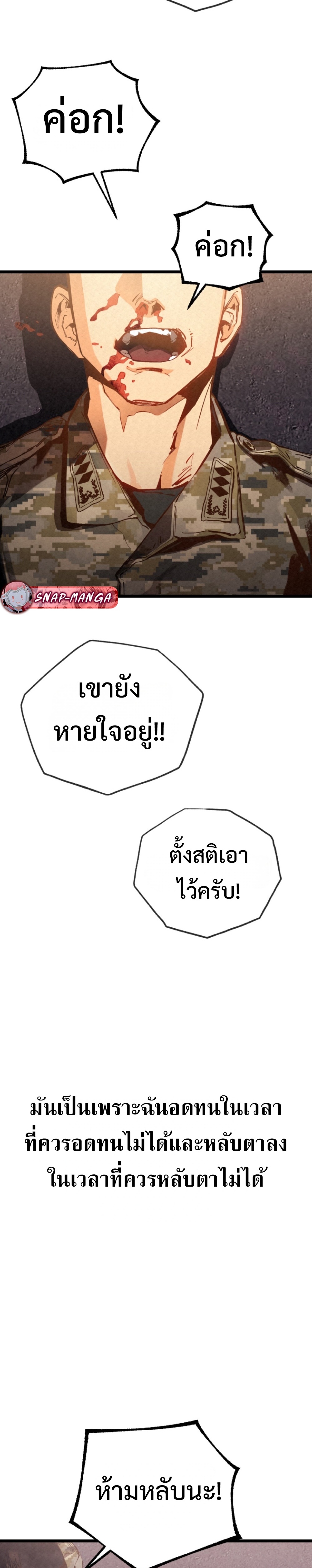 GENERAL แปลไทย