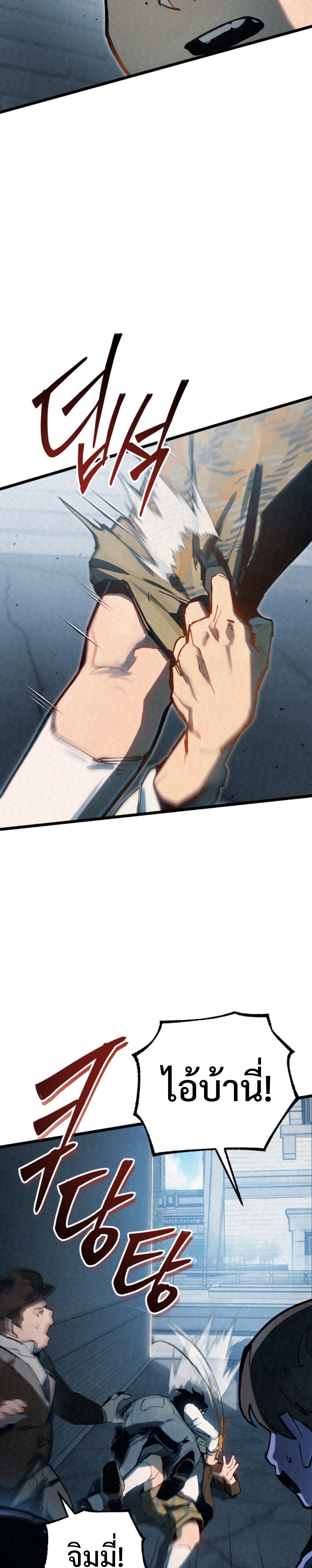 GENERAL แปลไทย