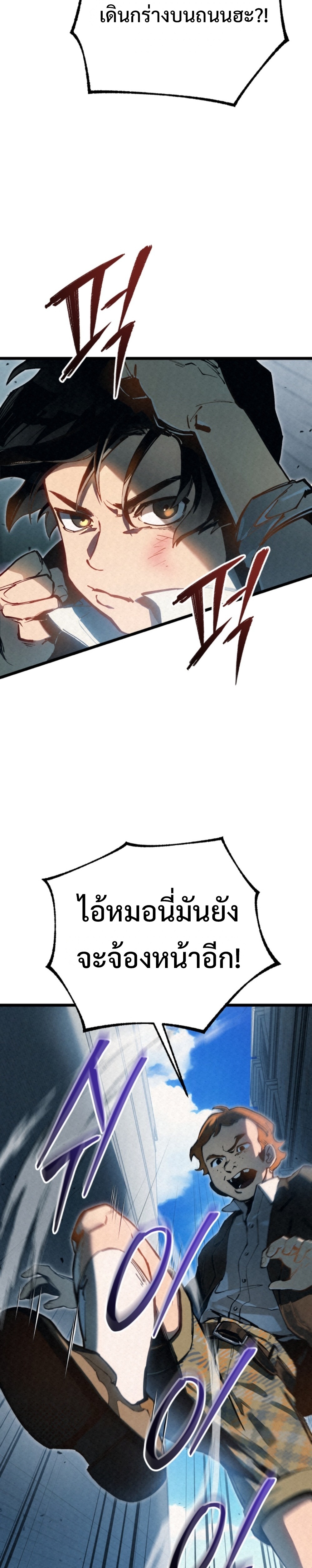 GENERAL แปลไทย