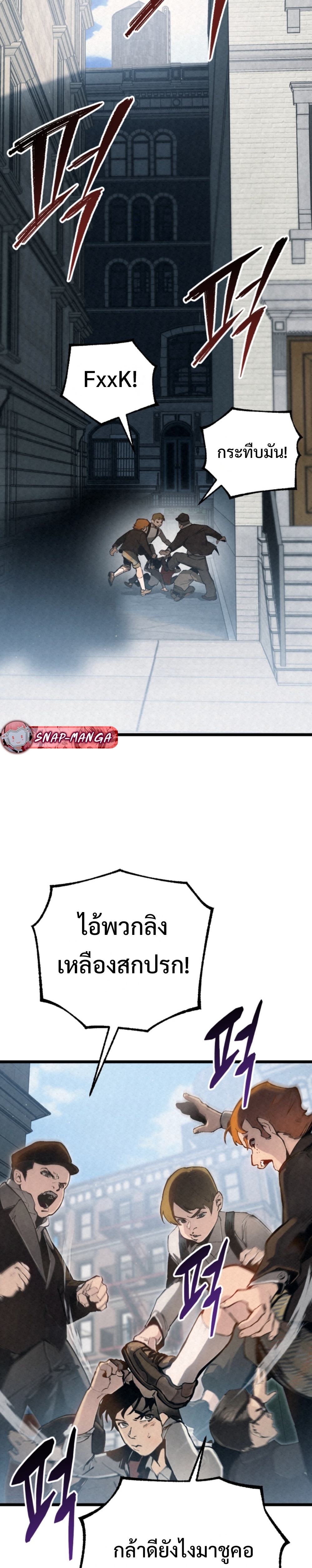 GENERAL แปลไทย