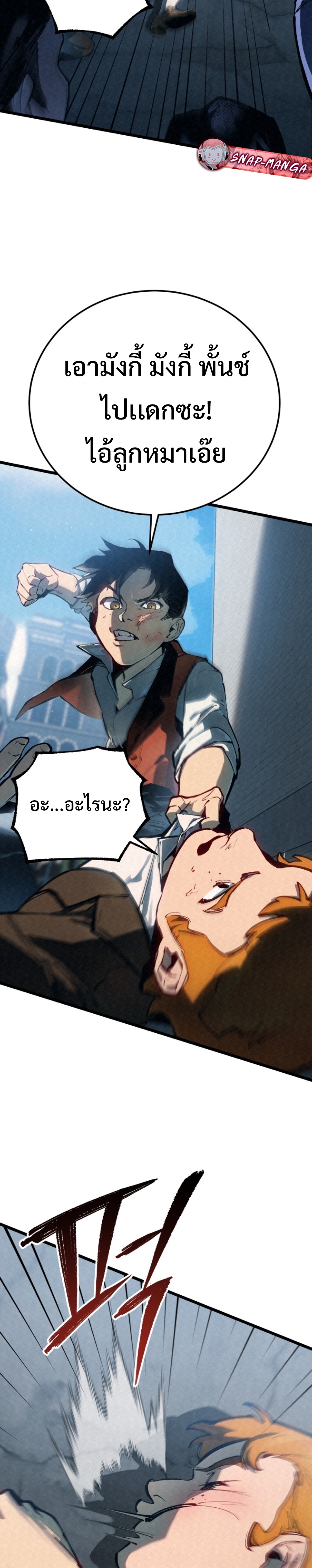 GENERAL แปลไทย