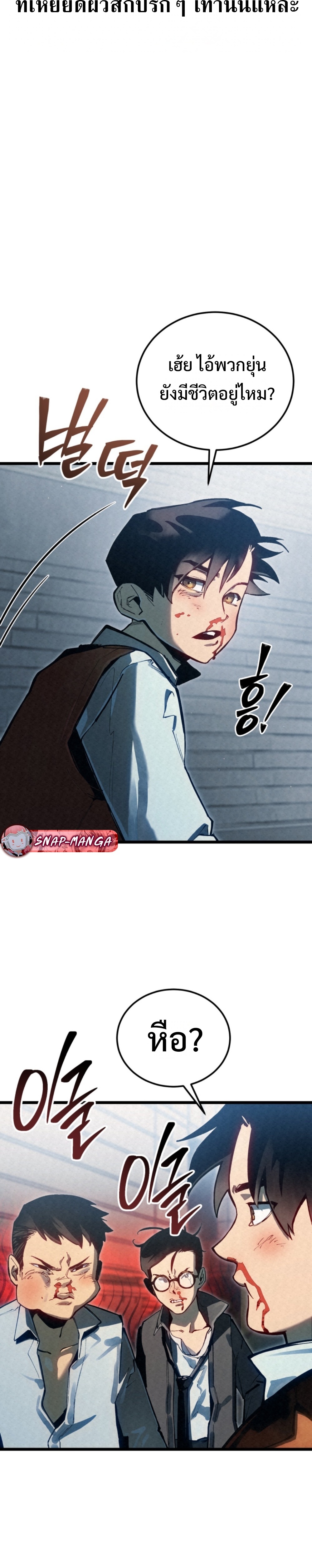 GENERAL แปลไทย