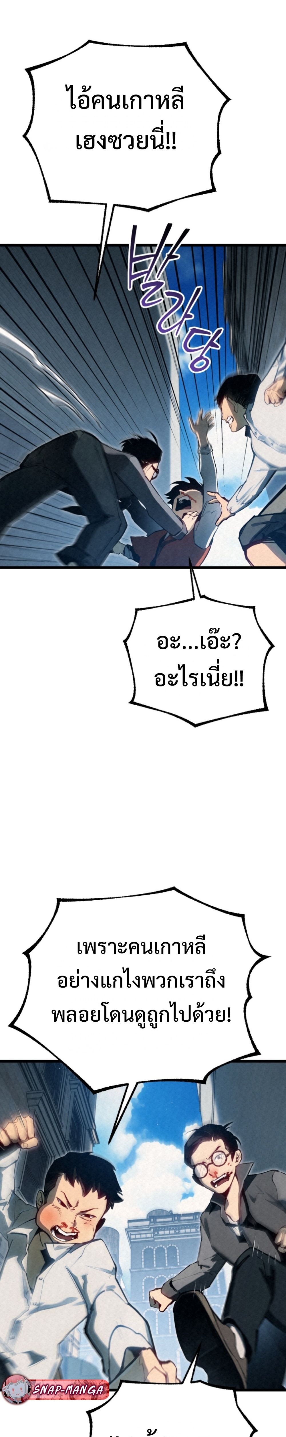 GENERAL แปลไทย