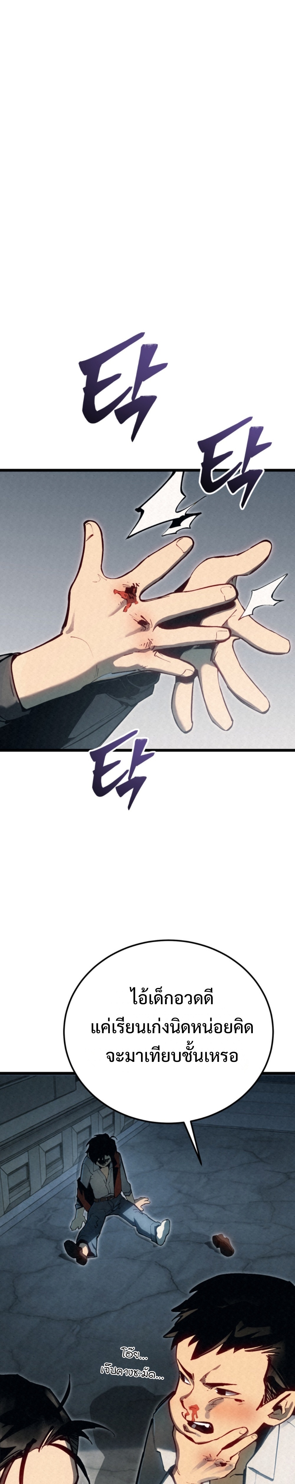 GENERAL แปลไทย