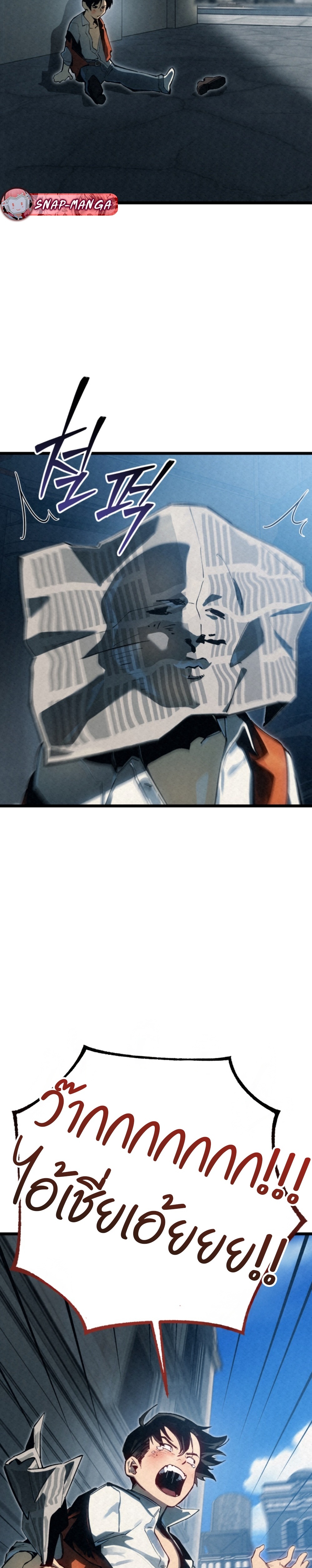 GENERAL แปลไทย