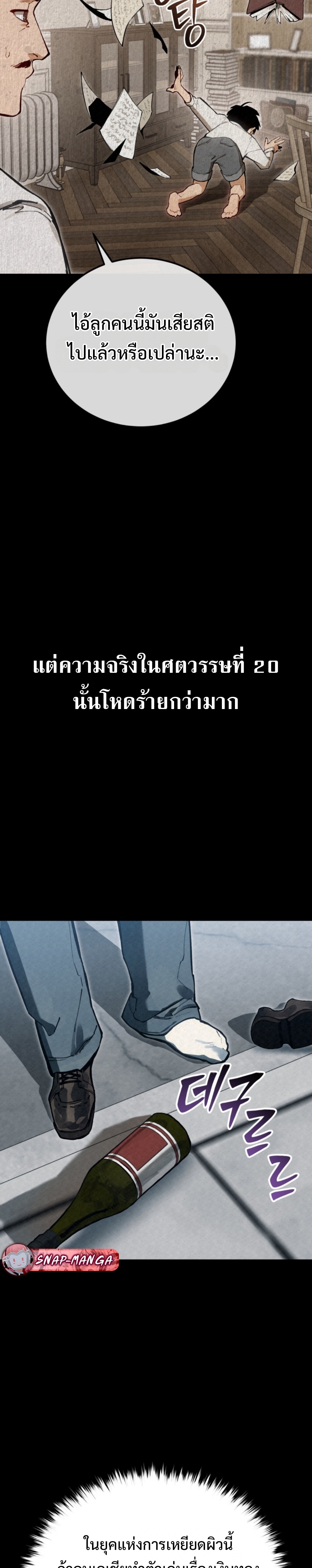 GENERAL แปลไทย