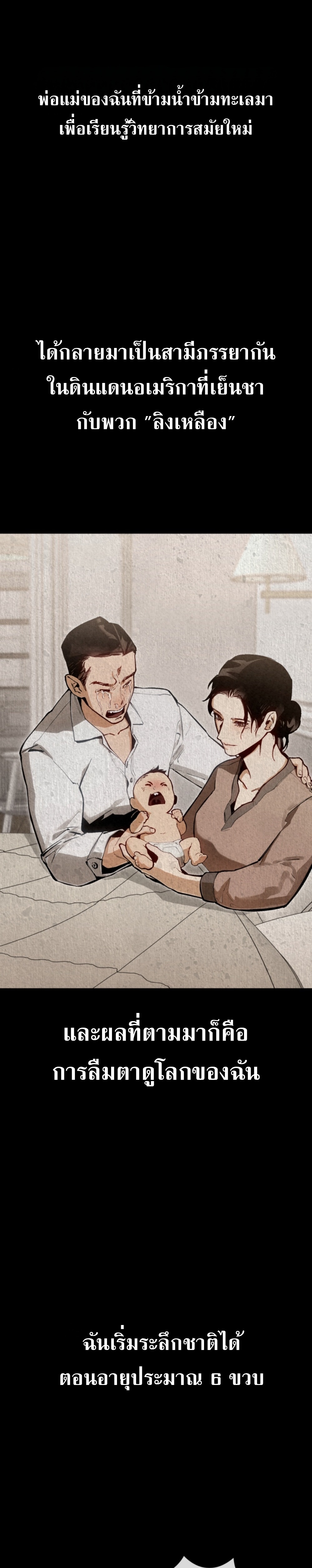 GENERAL แปลไทย