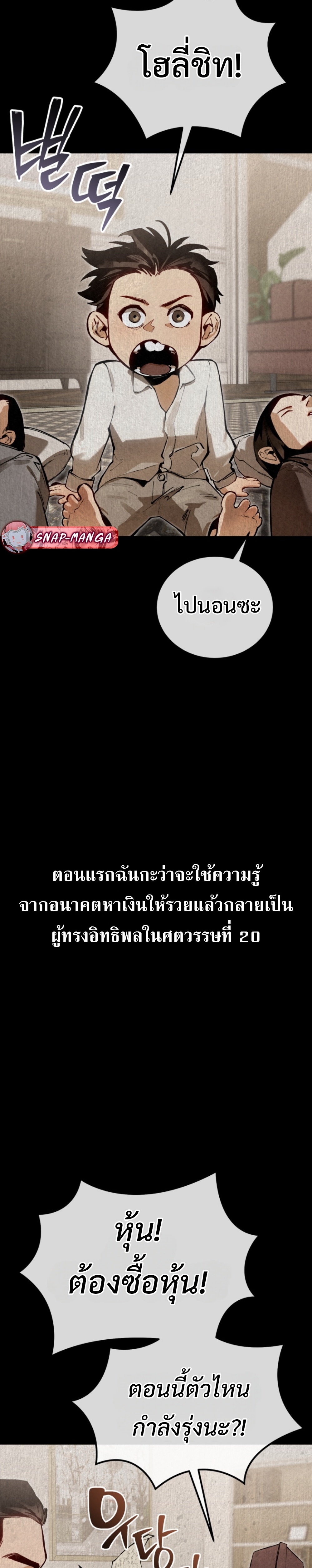 GENERAL แปลไทย