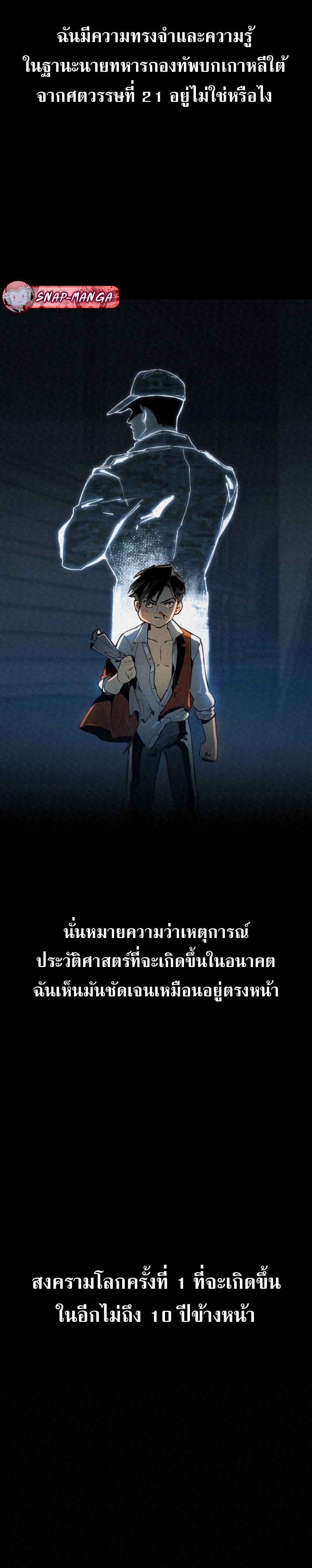 GENERAL แปลไทย