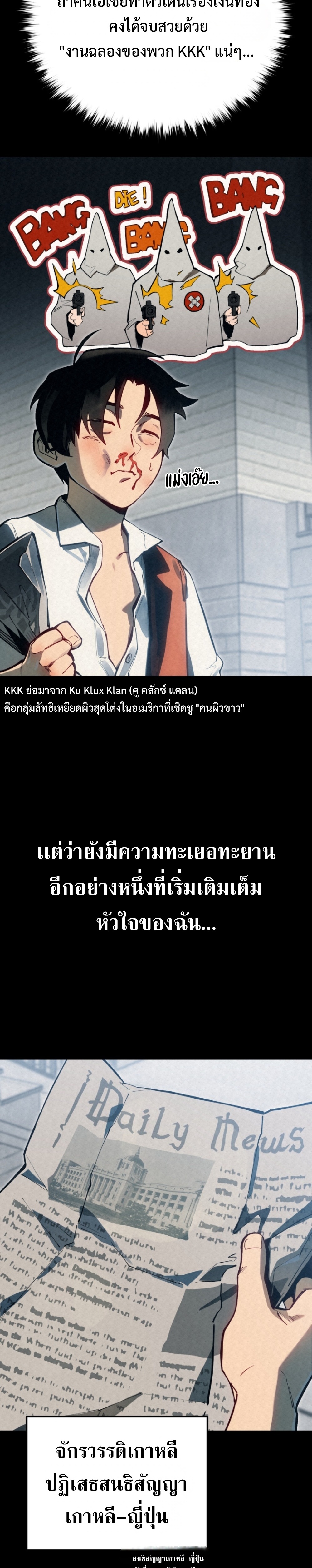 GENERAL แปลไทย