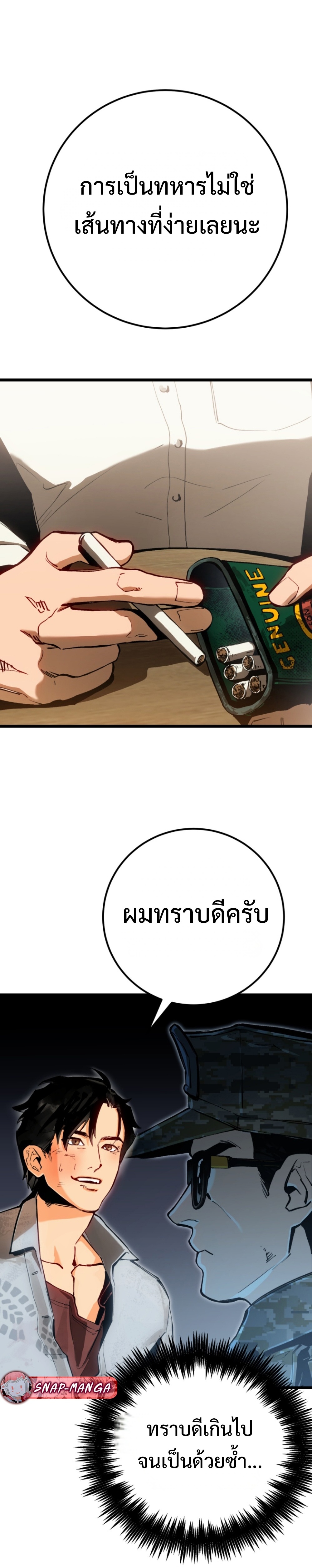 GENERAL แปลไทย