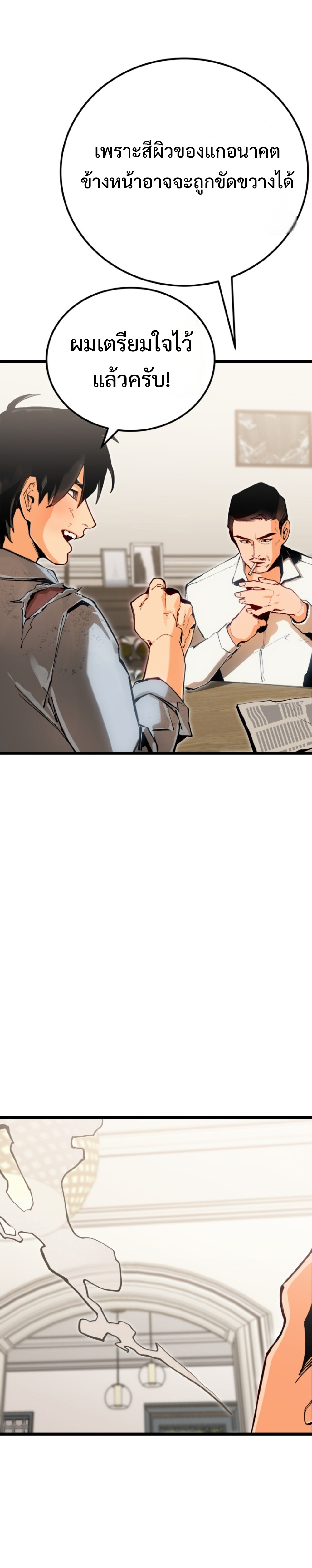 GENERAL แปลไทย