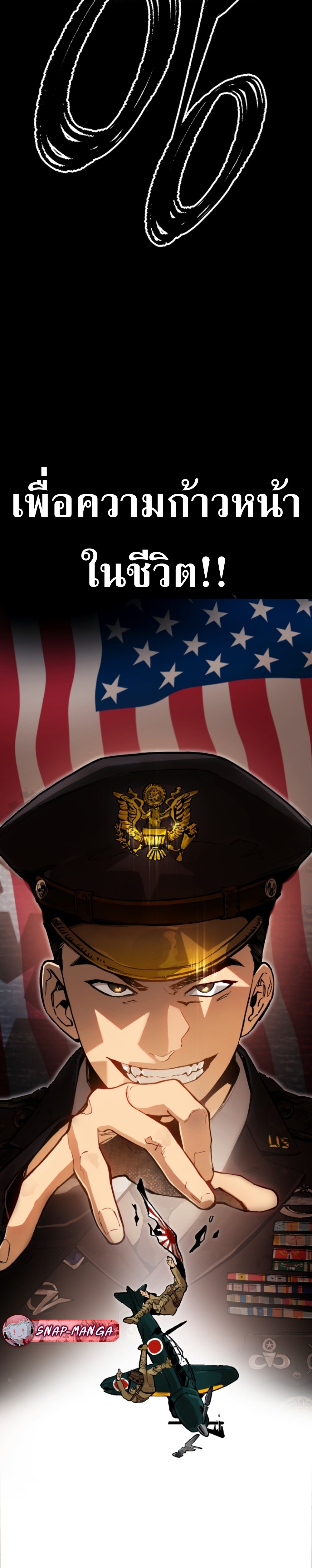 GENERAL แปลไทย