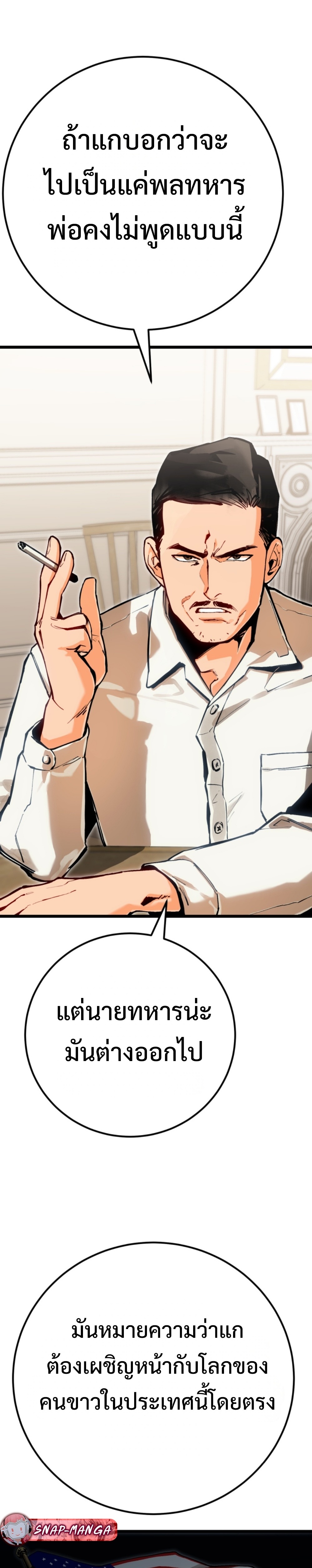 GENERAL แปลไทย