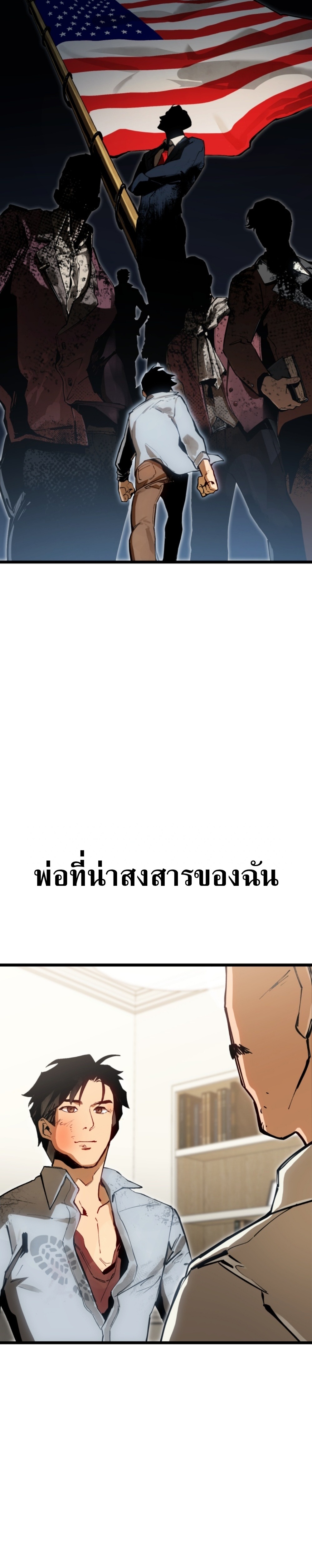 GENERAL แปลไทย
