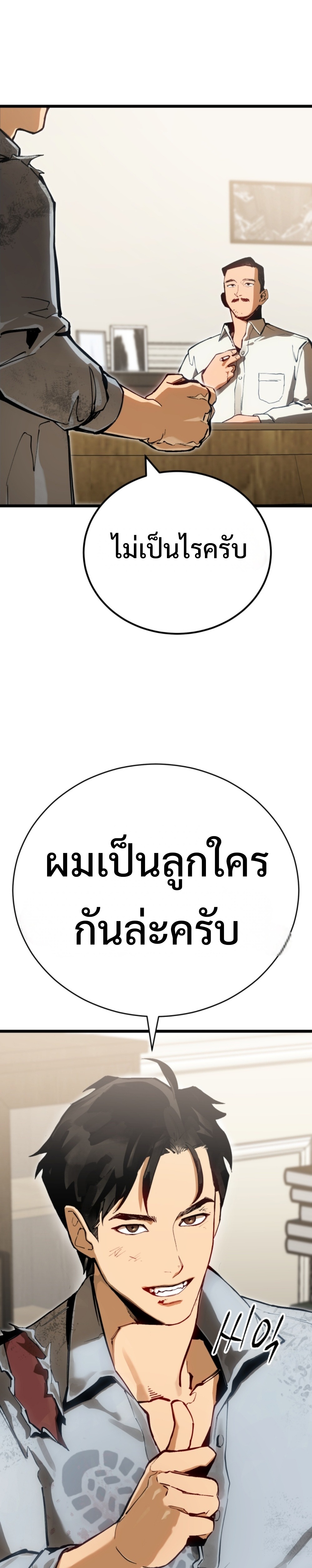 GENERAL แปลไทย