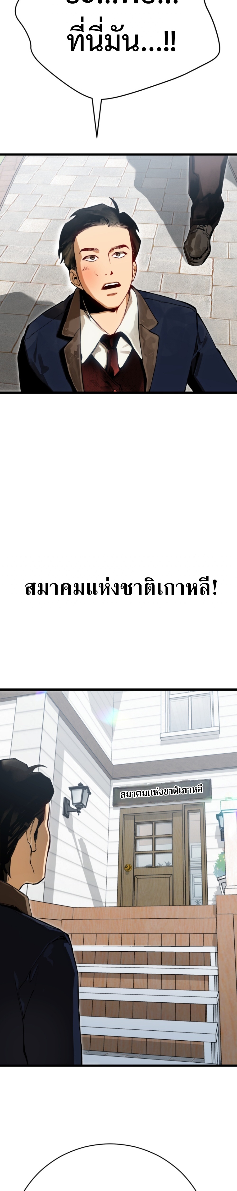 GENERAL แปลไทย