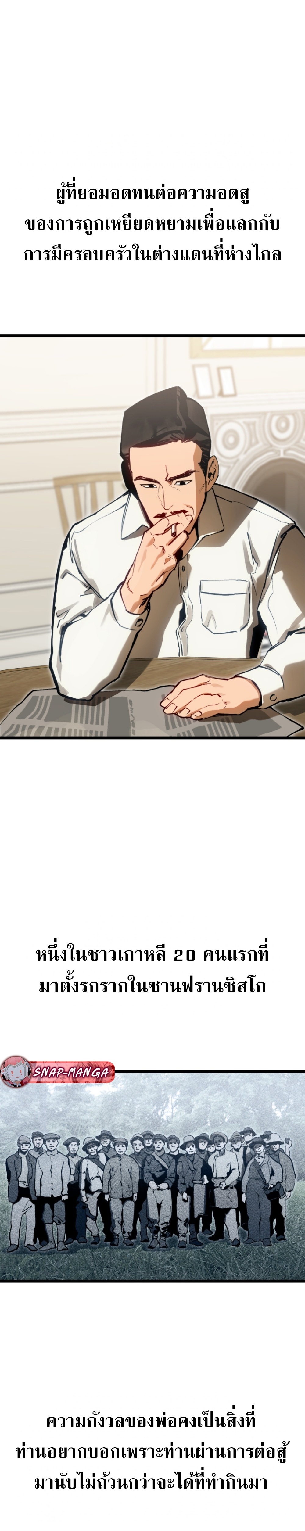 GENERAL แปลไทย