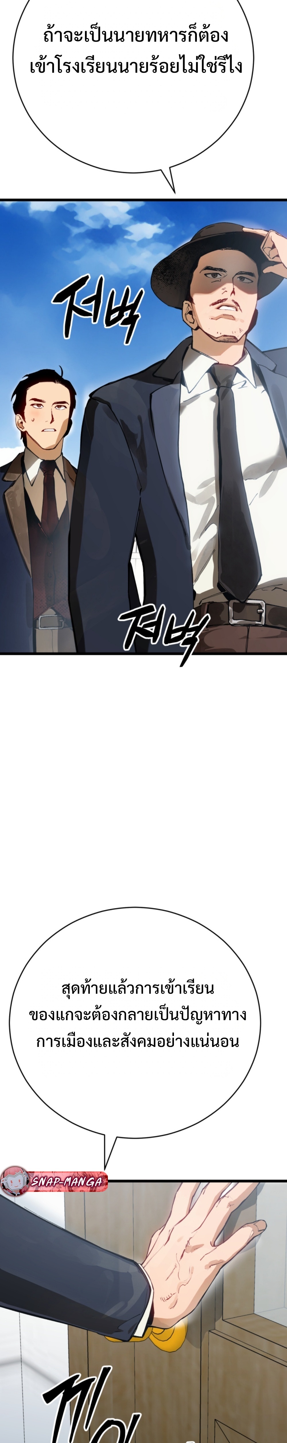 GENERAL แปลไทย