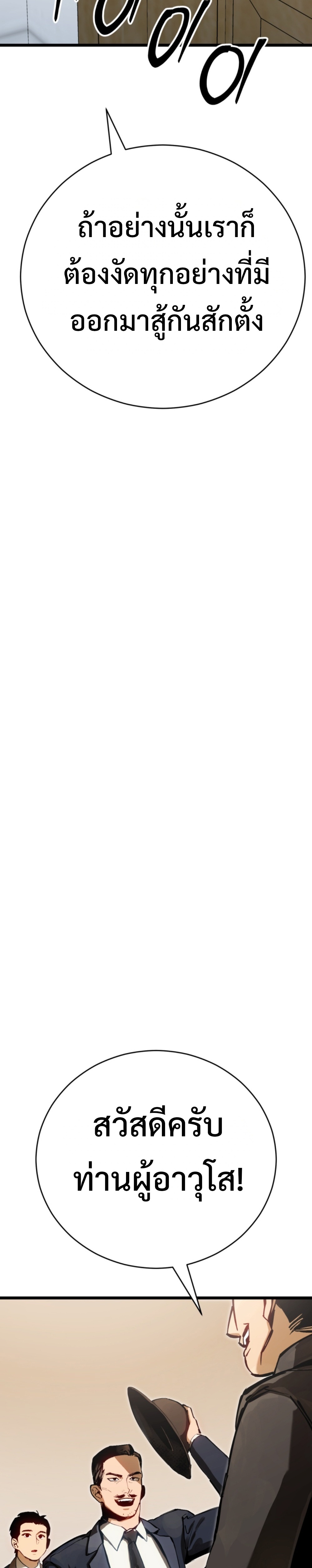 GENERAL แปลไทย