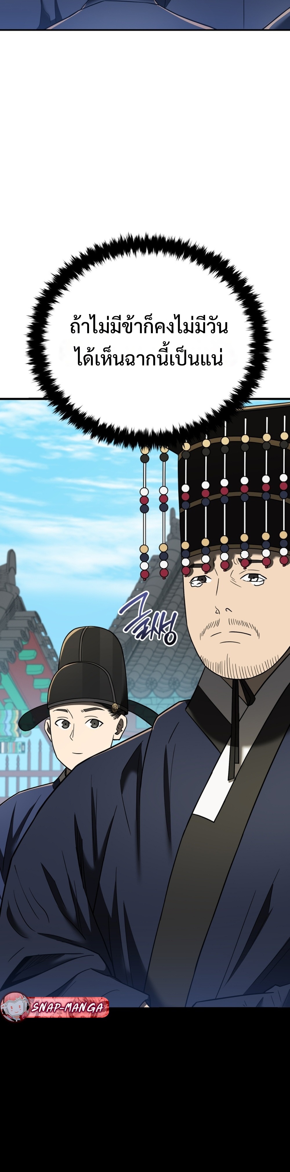 Black Coperation Joseon แปลไทย