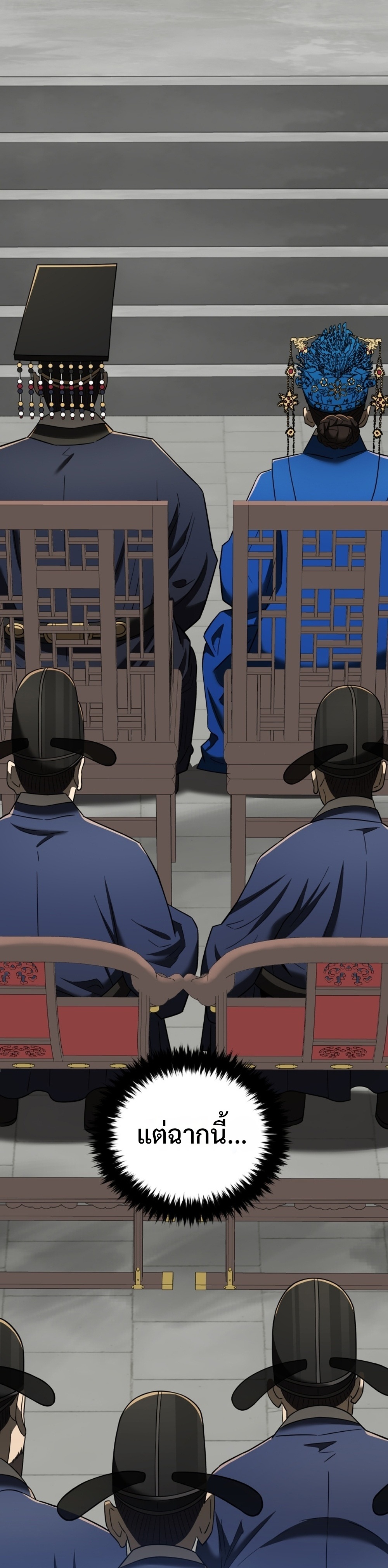 Black Coperation Joseon แปลไทย