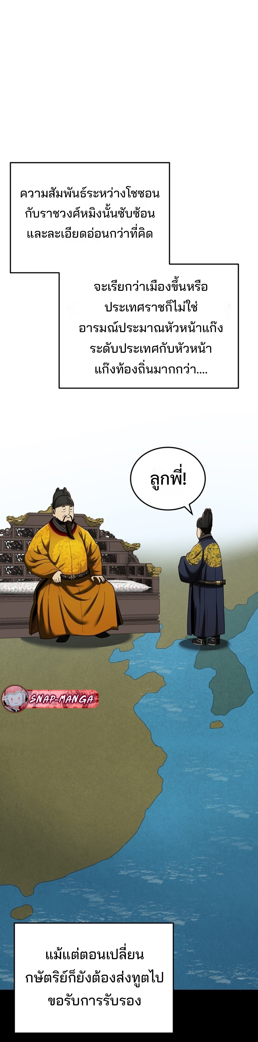 Black Coperation Joseon แปลไทย