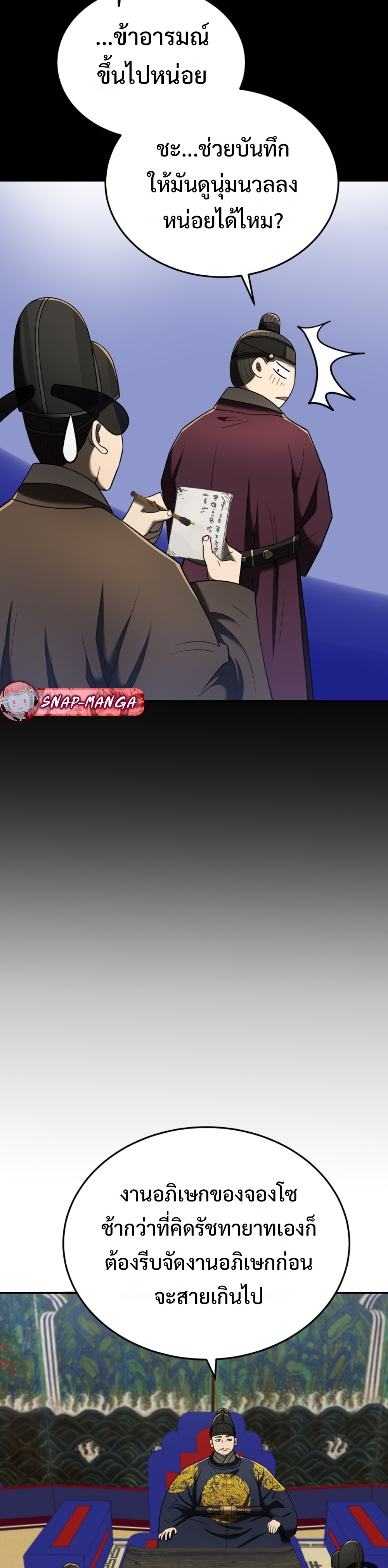 Black Coperation Joseon แปลไทย