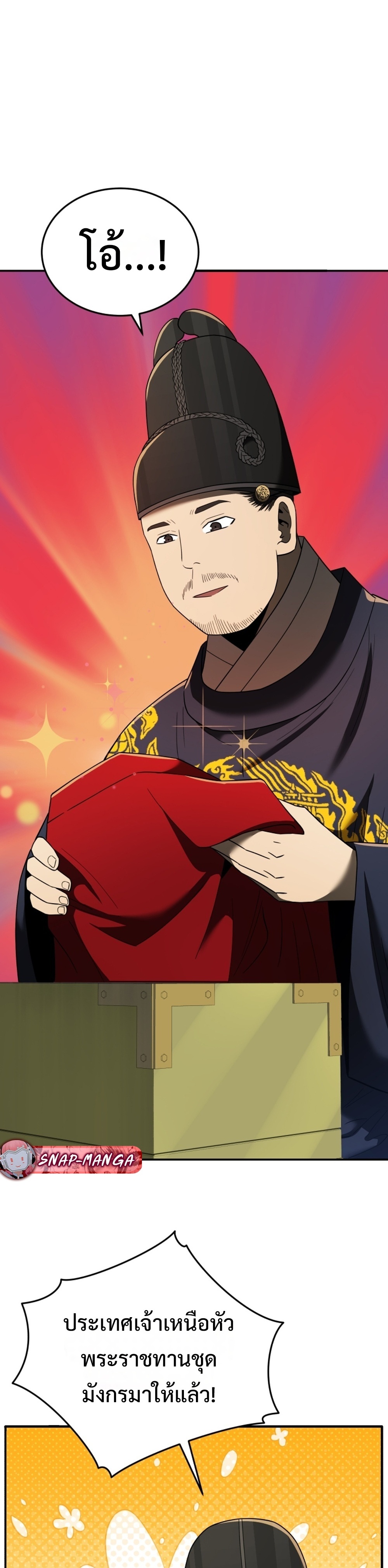 Black Coperation Joseon แปลไทย