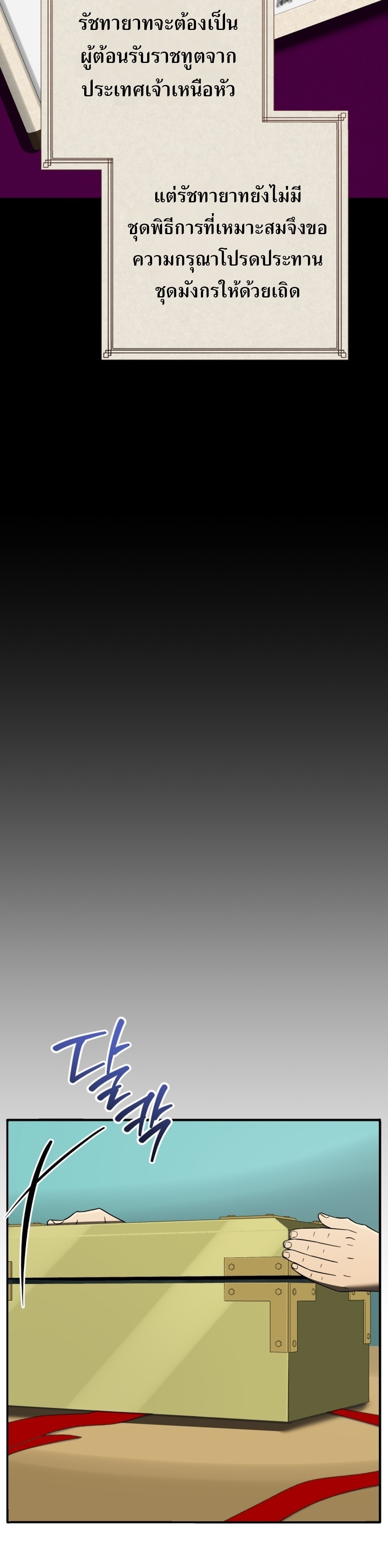 Black Coperation Joseon แปลไทย