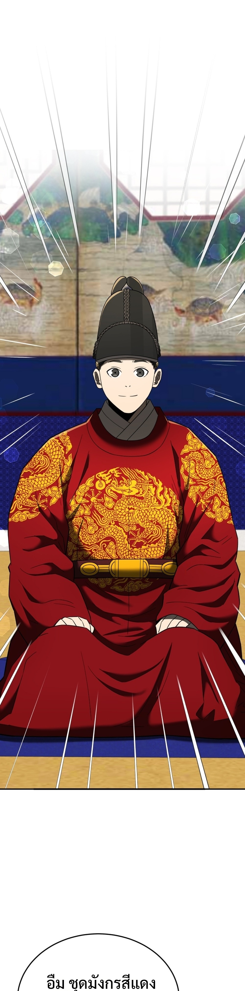 Black Coperation Joseon แปลไทย